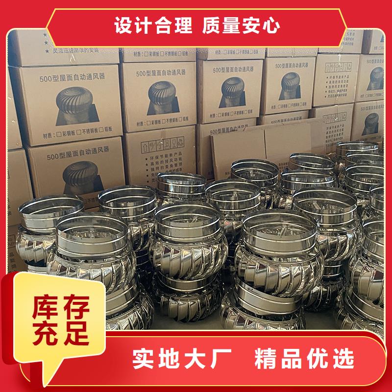 特別行政區(qū)不銹鋼無動力風(fēng)機(jī)廠家直供