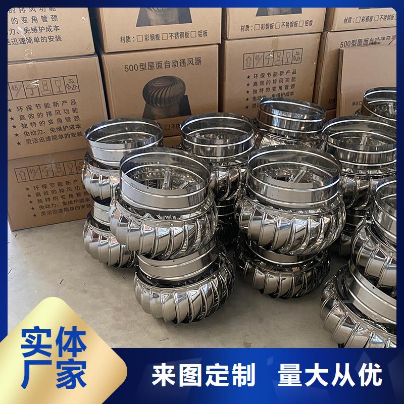 換氣扇無動力通風(fēng)器,信息