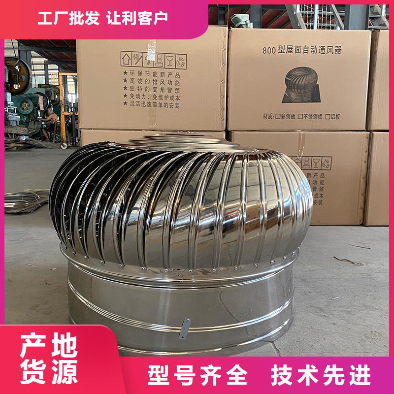 山东屋顶烟道风帽无动力风机工厂直销