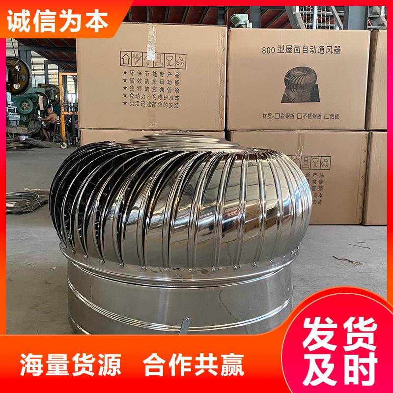 QM-800型屋頂自然通風(fēng)器近期行情