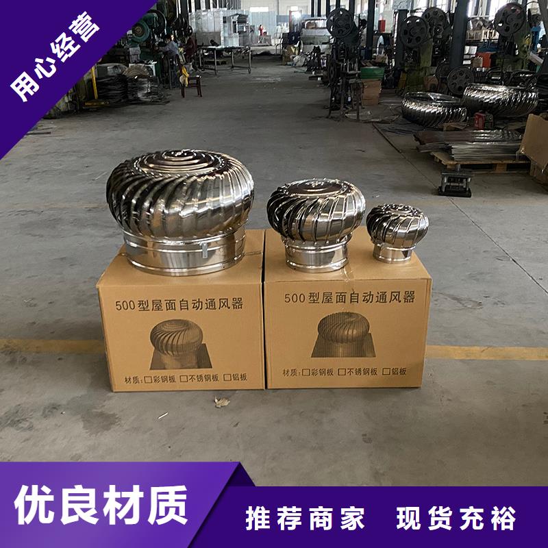 旋流型自然通風器_保證