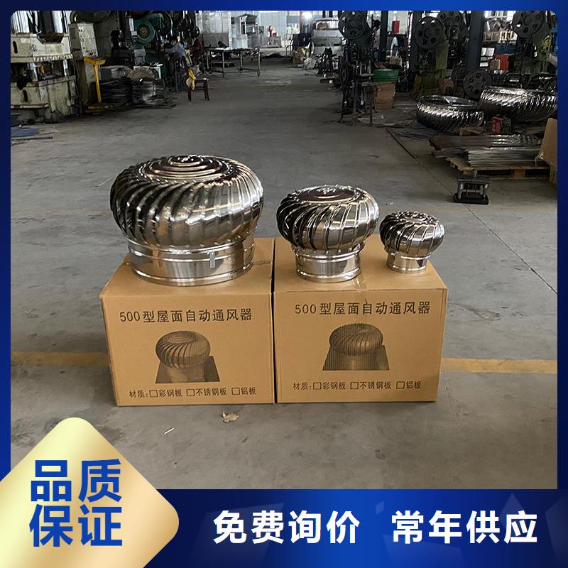 無動力屋頂風(fēng)機(jī)為您服務(wù)