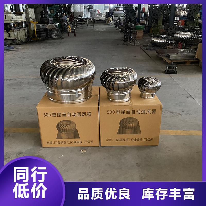 無(wú)動(dòng)力風(fēng)機(jī)免費(fèi)拿樣