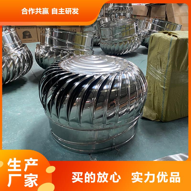 換氣扇無動力通風(fēng)器,信息