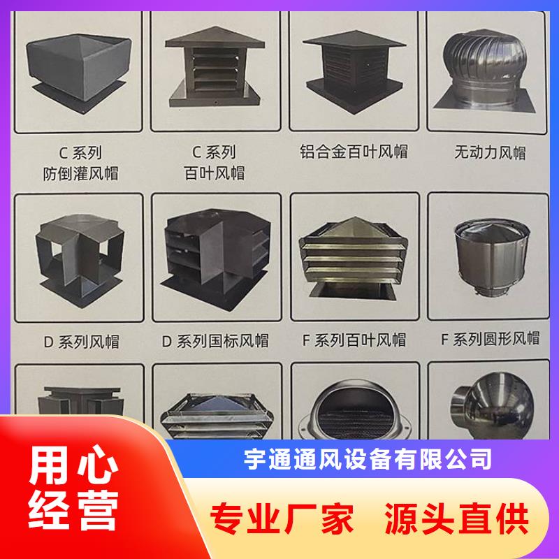 鋁合金百葉風帽匠心品質