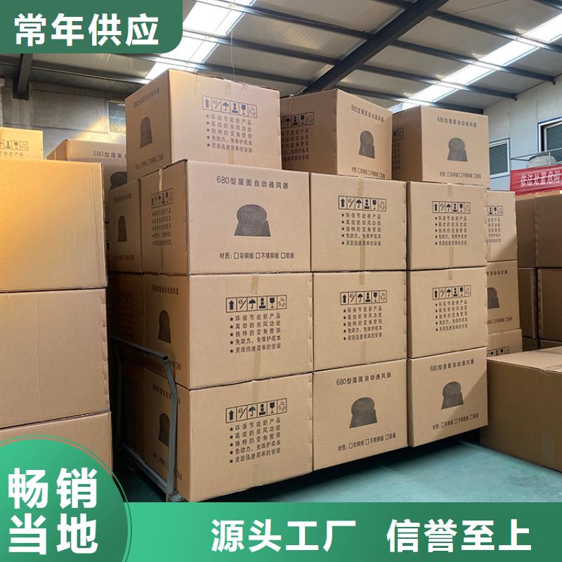屋頂通風(fēng)器-宇通通風(fēng)設(shè)備有限公司