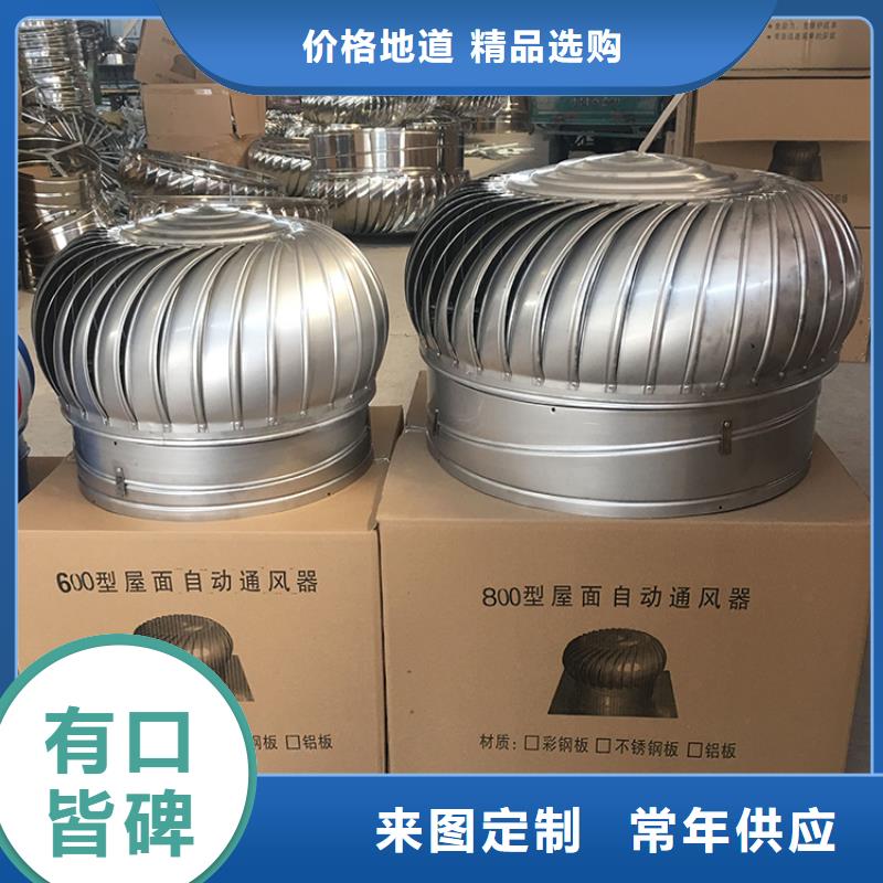 1500型特大無動(dòng)力風(fēng)機(jī)物美價(jià)廉