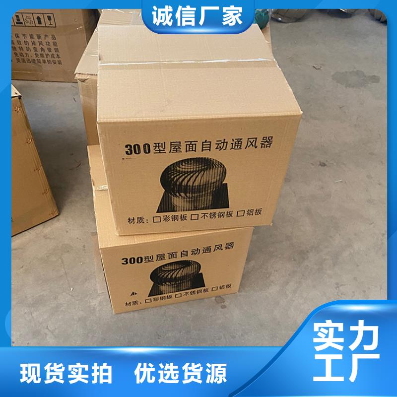 無(wú)電機(jī)屋頂風(fēng)機(jī)在線報(bào)價(jià)