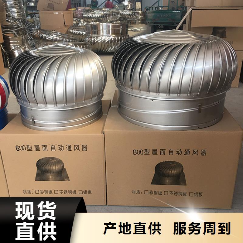 全304材質(zhì)無動(dòng)力風(fēng)機(jī)全國(guó)走貨