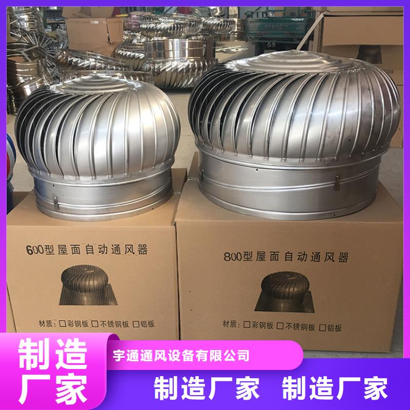 無(wú)電機(jī)自轉(zhuǎn)通風(fēng)器工廠(chǎng)直銷(xiāo)