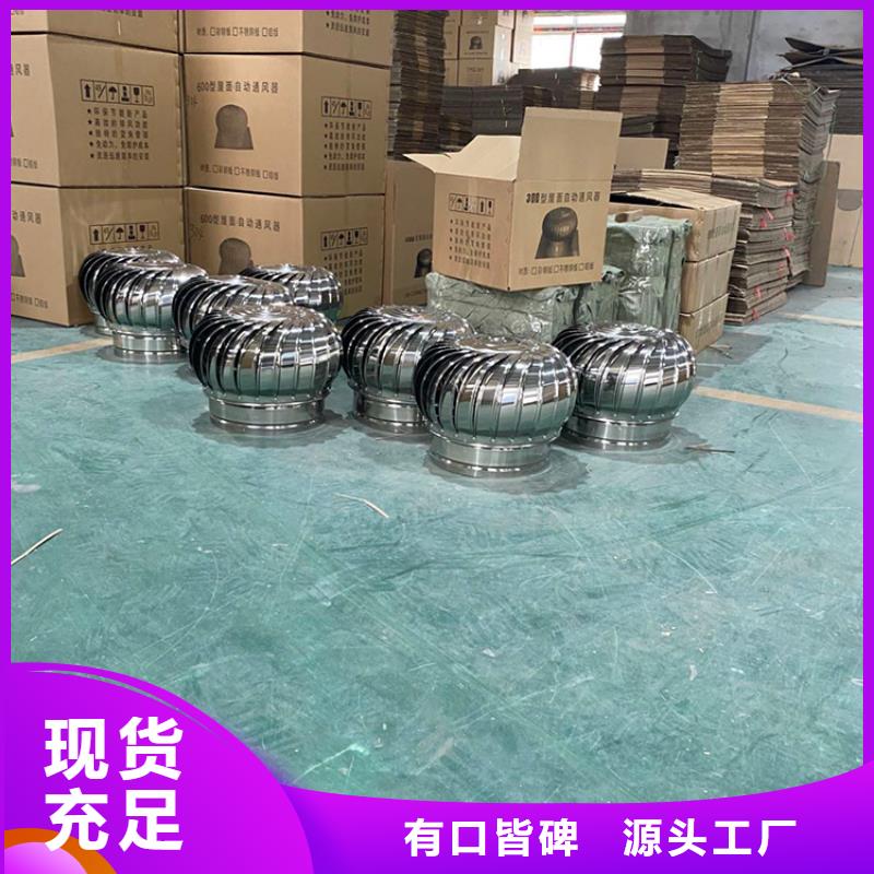 316L材質(zhì)無動力風帽實體大廠