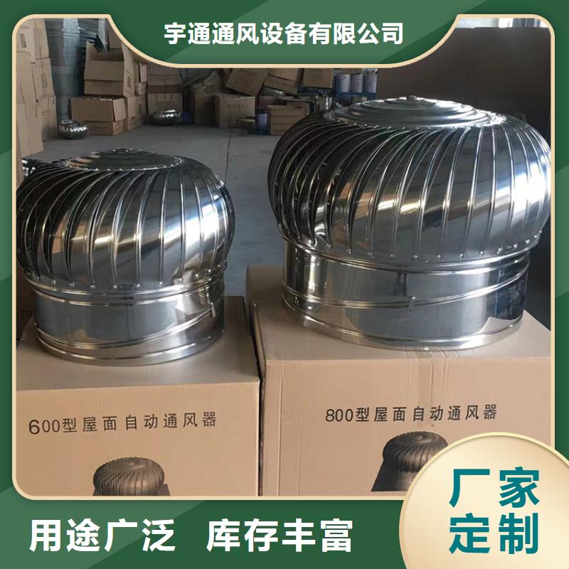 800型無動(dòng)力風(fēng)帽量大從優(yōu)