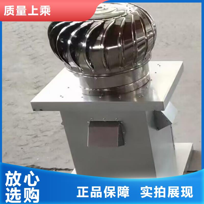 县无动力排风机按需定制
