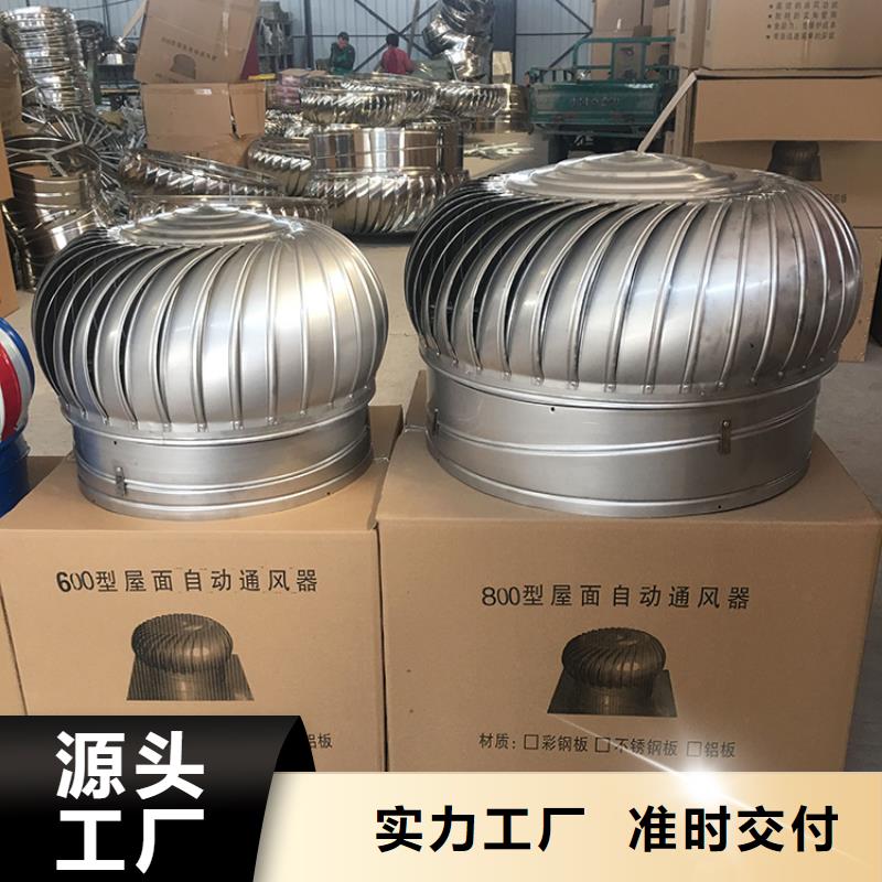 无动力风机实体大厂