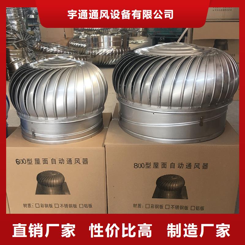 旋流型自然通風器擇優(yōu)