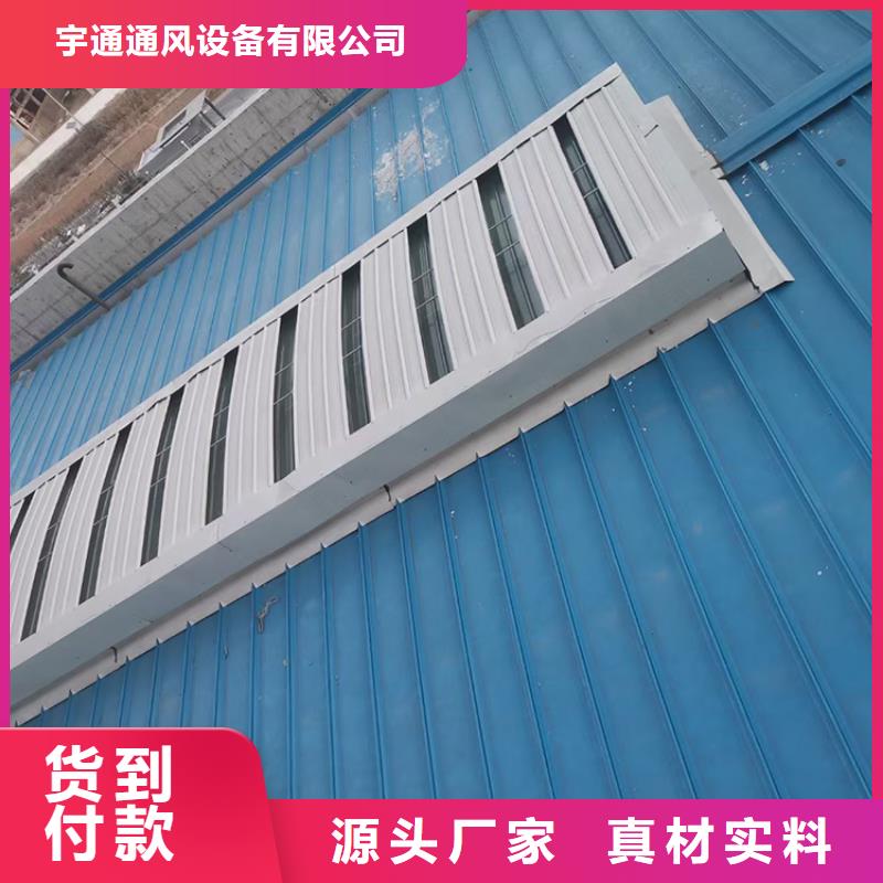 鋼結(jié)構(gòu)廠房屋頂通風天窗質(zhì)量保證