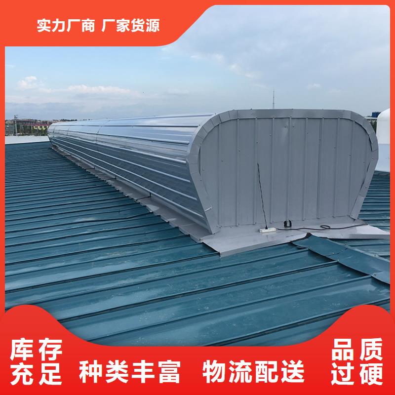 通風(fēng)排煙天窗穩(wěn)定性好