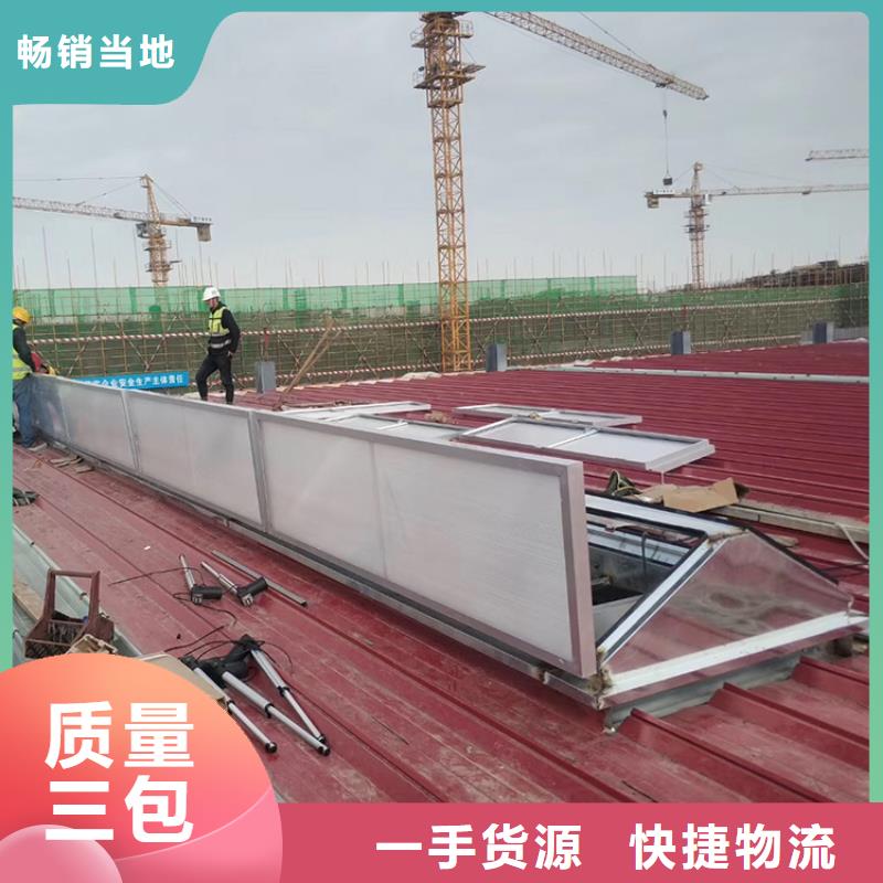 啟閉式通風(fēng)天窗代理商