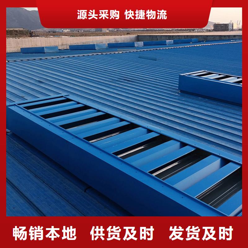 圓弧形排煙采光天窗采購