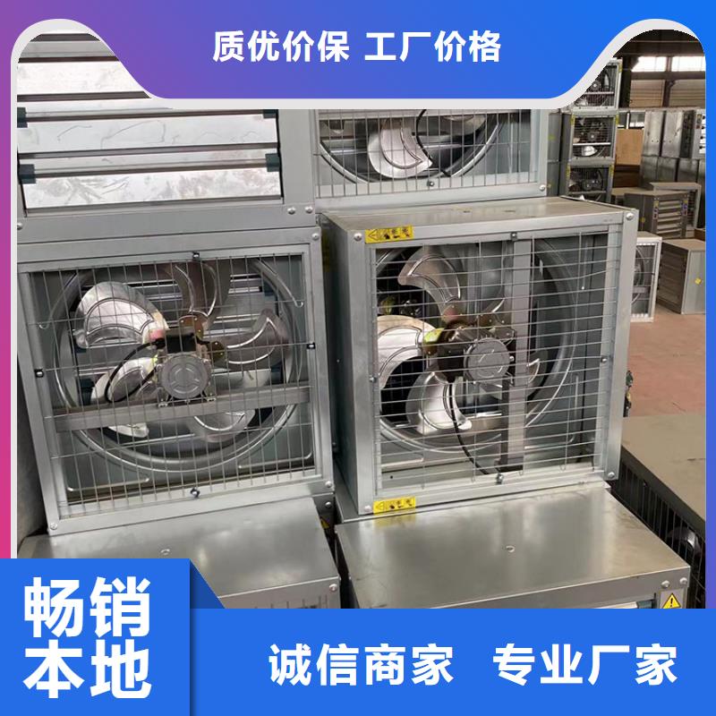 抽風機養(yǎng)殖場風機品質(zhì)上乘