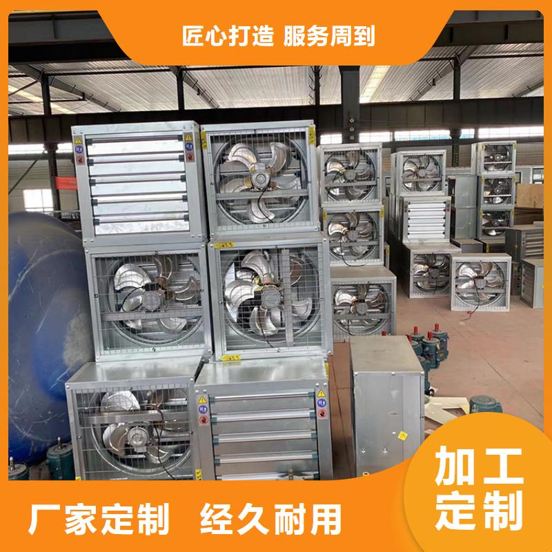 負(fù)壓風(fēng)機(jī)工業(yè)排氣扇價(jià)格優(yōu)惠