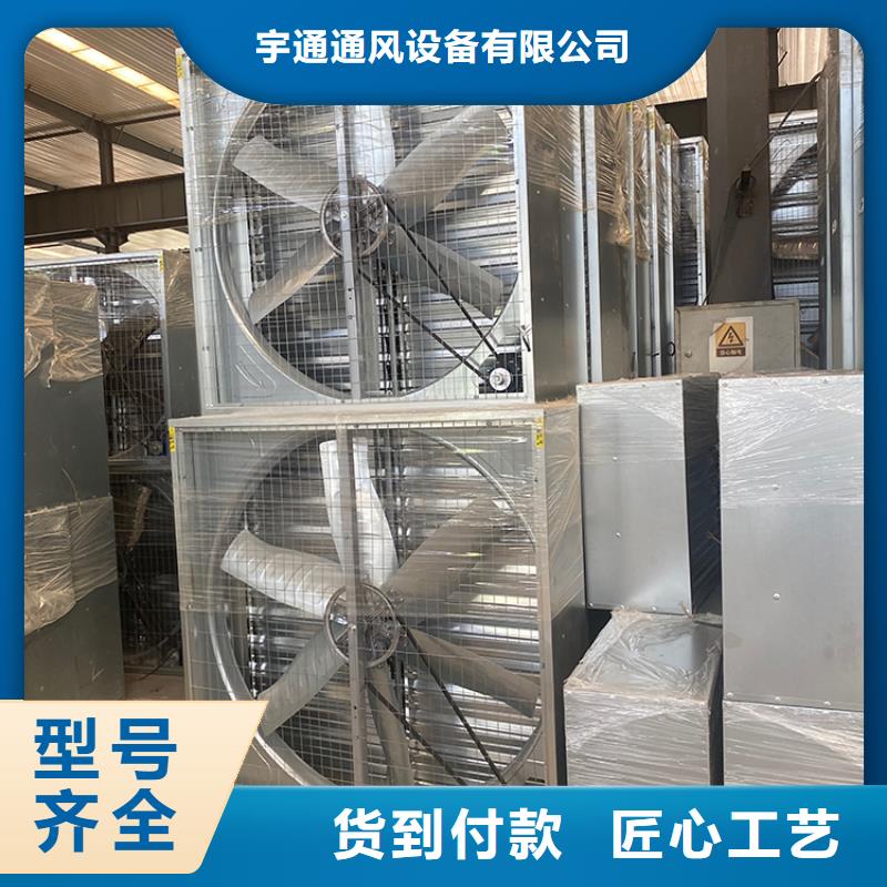 養(yǎng)殖場通風(fēng)機(jī)廠家現(xiàn)貨