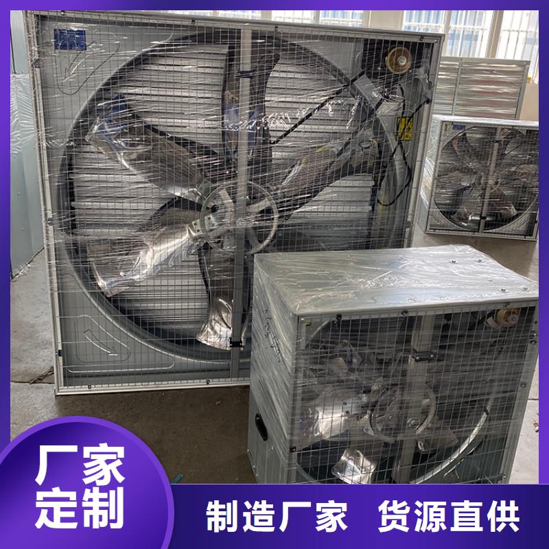 强力抽风机大棚养殖扇品质保证