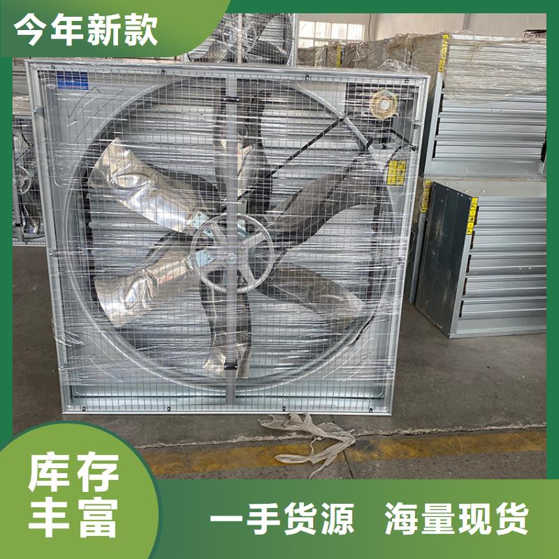 養(yǎng)殖場通風風機現(xiàn)貨供應(yīng)