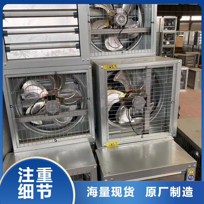養(yǎng)殖場通風(fēng)機(jī)廠家現(xiàn)貨