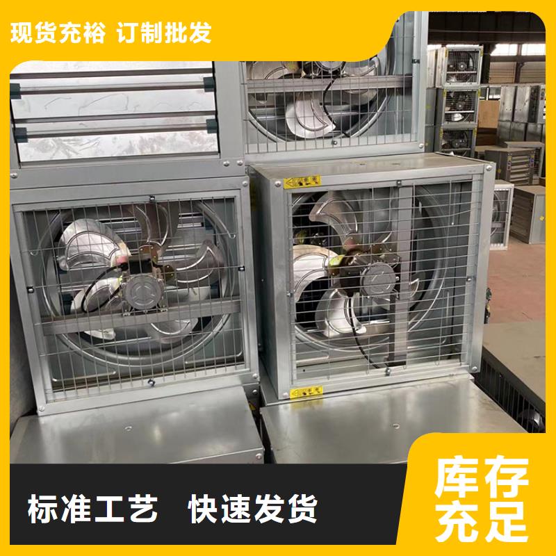 工業(yè)廠房換氣扇抽風機廠家現(xiàn)貨