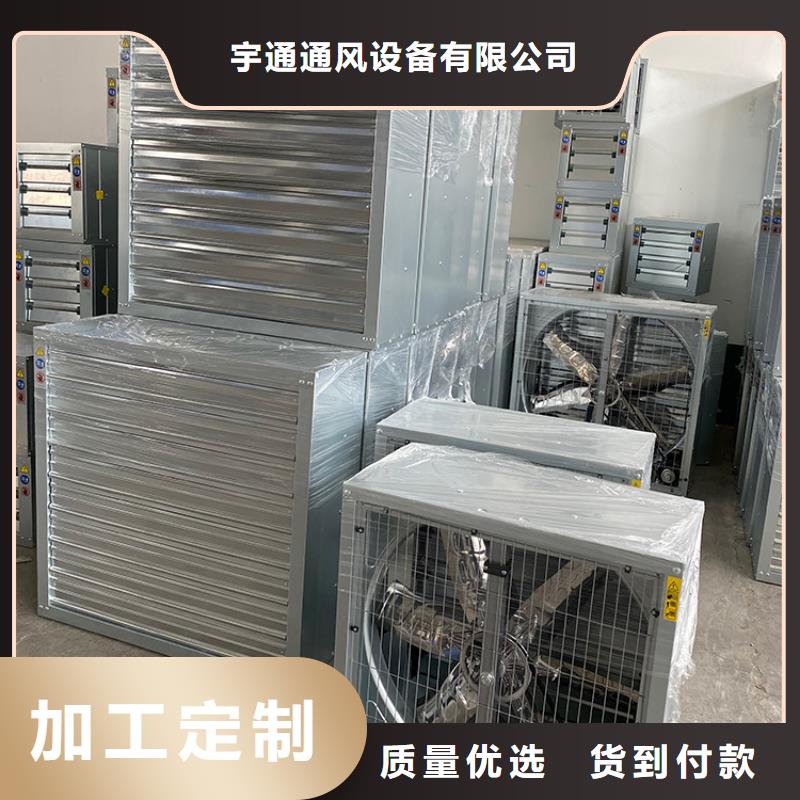 養(yǎng)殖場畜牧負壓風(fēng)機10年經(jīng)驗