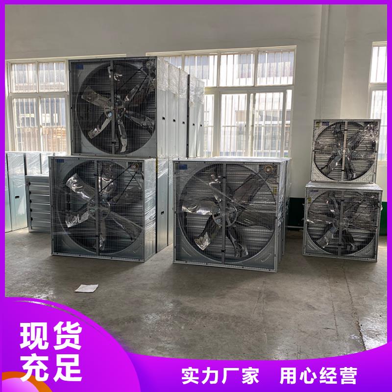 養(yǎng)殖場畜牧負(fù)壓風(fēng)機(jī)10年經(jīng)驗(yàn)