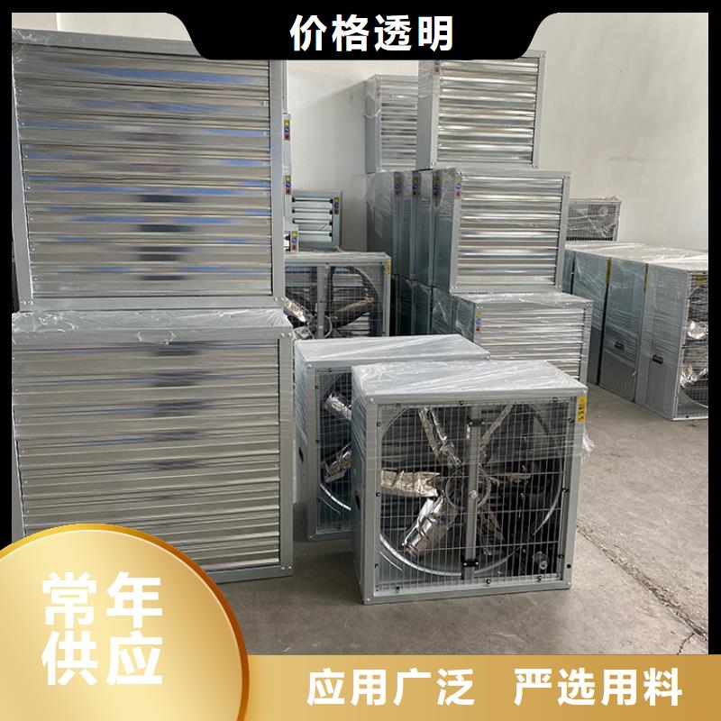 養(yǎng)殖場畜牧負壓風(fēng)機10年經(jīng)驗