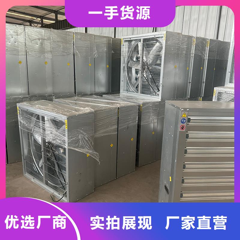 強(qiáng)力抽風(fēng)機(jī)大棚養(yǎng)殖扇品質(zhì)保證