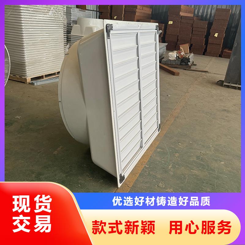 強力抽風機大棚養(yǎng)殖扇品質(zhì)保證