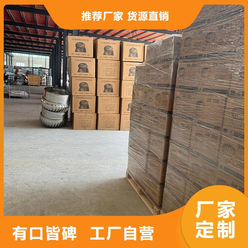 無動力防風風帽服務為先