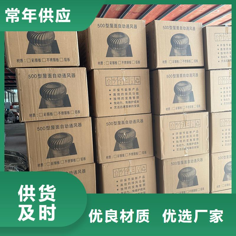 福永街道樓房屋頂通風(fēng)成品透氣帽樓頂通風(fēng)