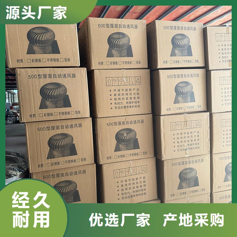 F系列無動(dòng)力旋轉(zhuǎn)風(fēng)帽工廠直銷