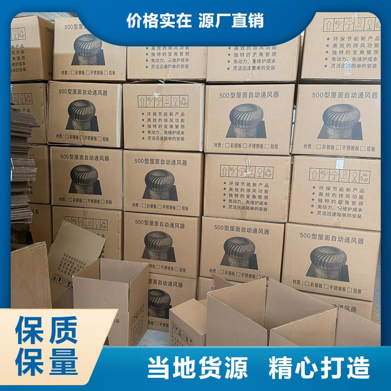 金浦街道樓頂負(fù)壓風(fēng)帽為您介紹