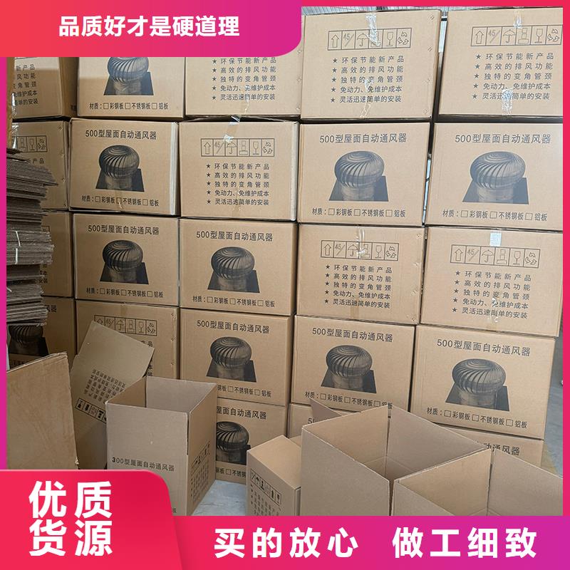 變壓式風帽底座為預制板