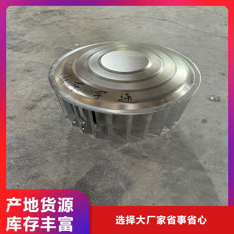 A-FM-BPS型風(fēng)帽質(zhì)優(yōu)價(jià)廉