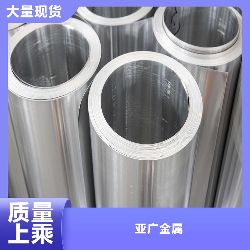 铝板精密钢管一站式采购方便省心