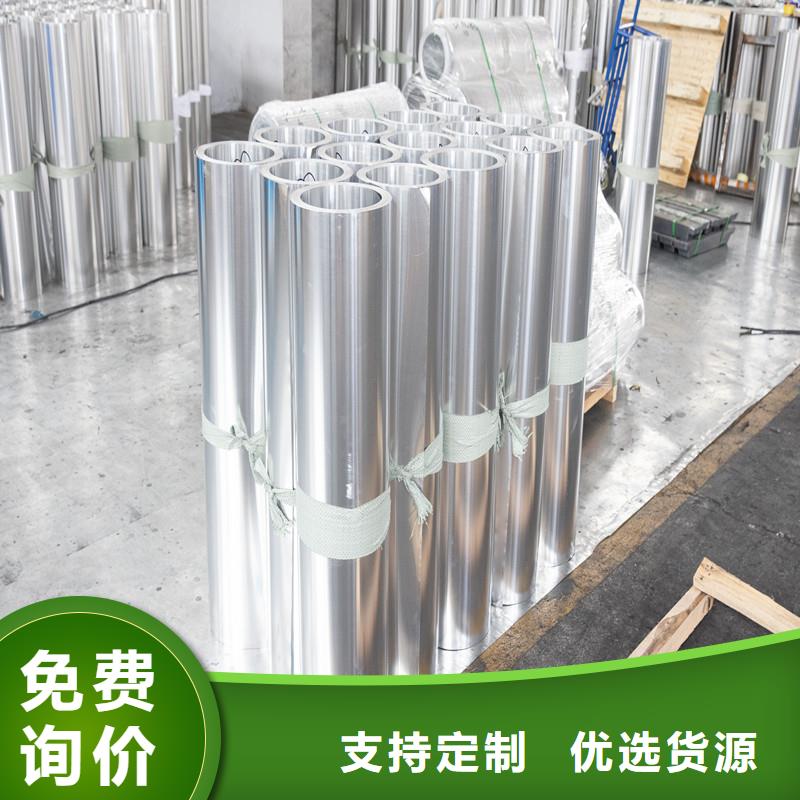 铝板-精密钢管实力雄厚品质保障
