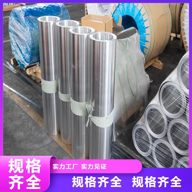 【鋁板20CrMo精密鋼管定金鎖價(jià)】