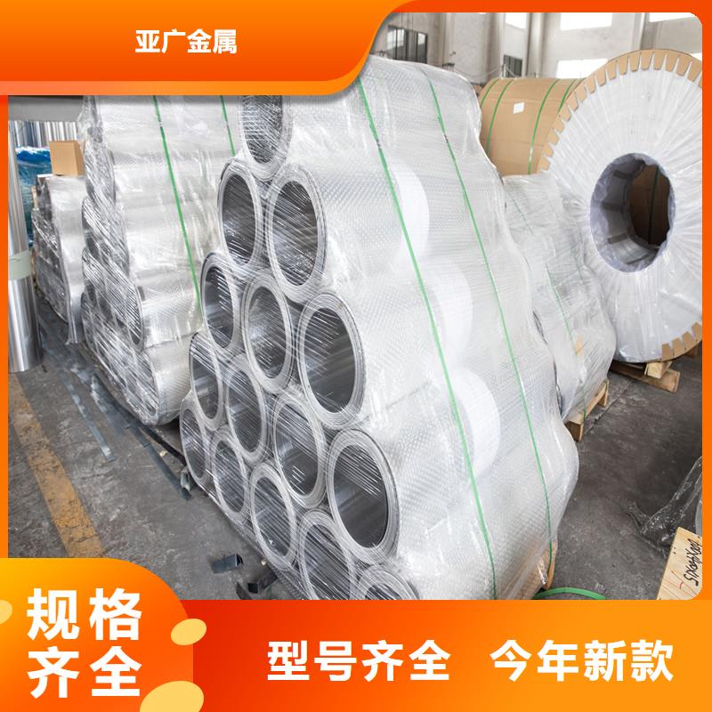 鋁板無縫方矩管保障產(chǎn)品質(zhì)量