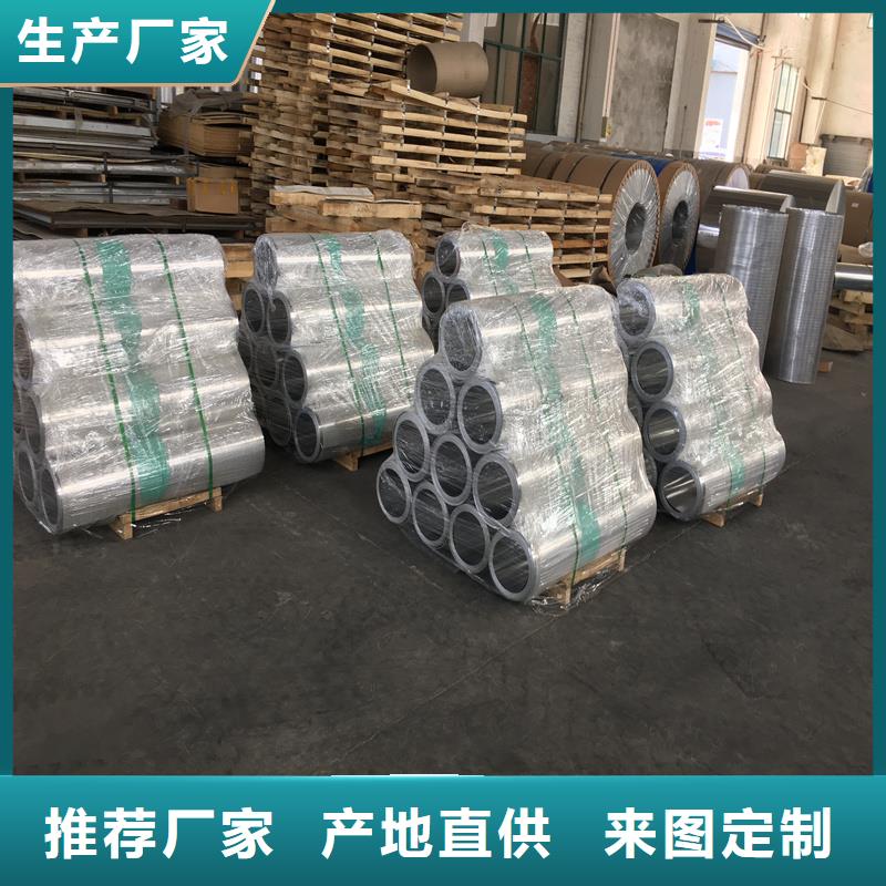 鋁板無縫方矩管保障產(chǎn)品質(zhì)量