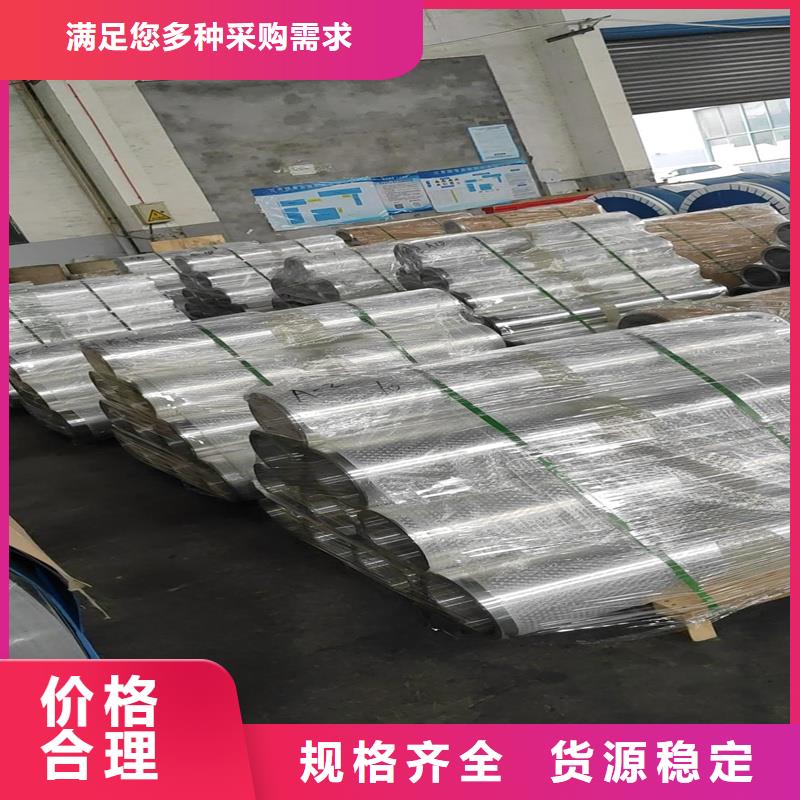 铝板精密钢管品质好才是硬道理