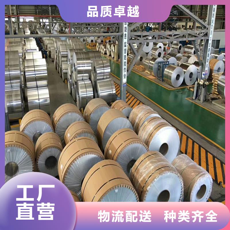 【鋁板精密鋼管高品質(zhì)現(xiàn)貨銷售】