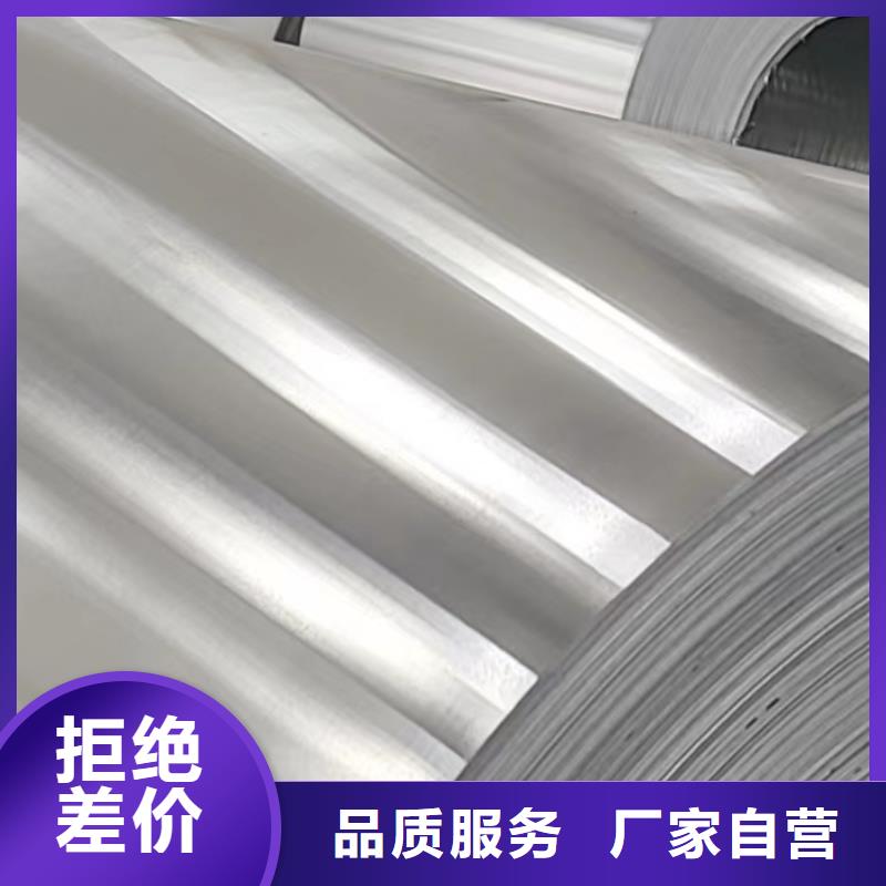 鋁板15CrMo精密鋼管不斷創(chuàng)新