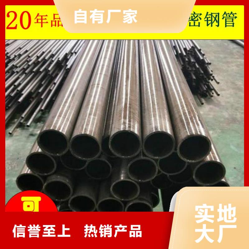 精密钢管【精密无缝管】实力雄厚品质保障